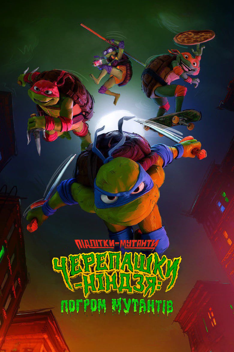 دانلود انیمیشن Teenage Mutant Ninja Turtles: Mutant Mayhem 2023 لاک پشت های نینجای نوجوان: آشوب جهش یافته